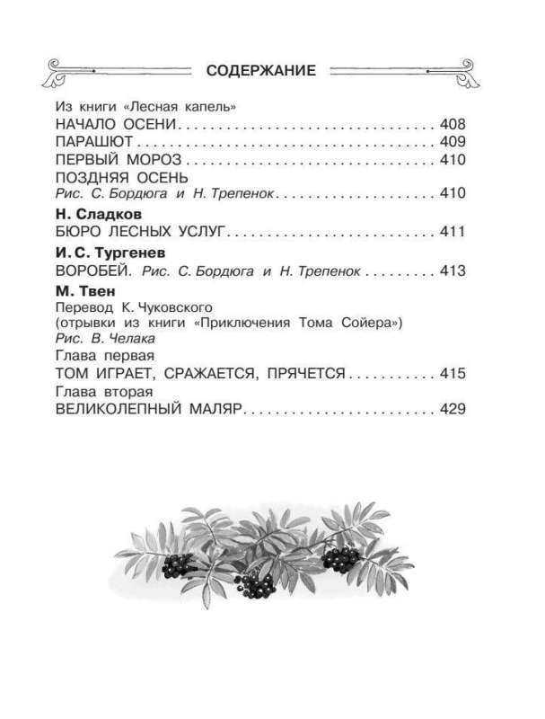 Everything-Everything-Everything for Extracurricular Reading