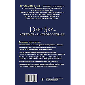 Deep Sky Astrology. The Highest Level in Horoscope Compilation