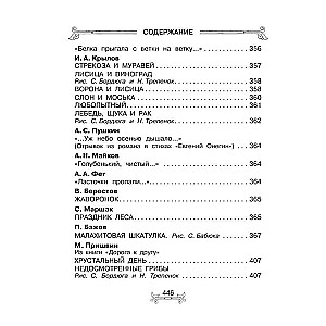 Everything-Everything-Everything for Extracurricular Reading