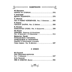 Everything-Everything-Everything for Extracurricular Reading
