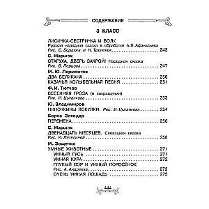Everything-Everything-Everything for Extracurricular Reading