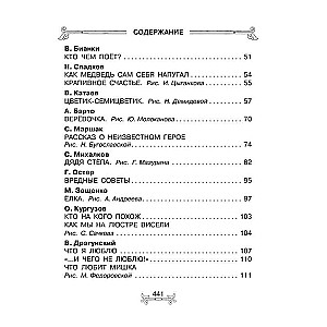 Everything-Everything-Everything for Extracurricular Reading