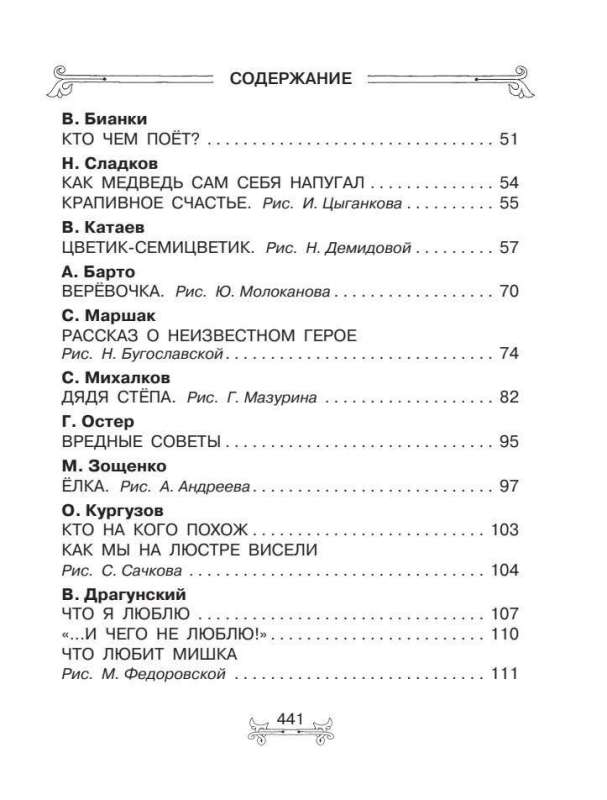 Everything-Everything-Everything for Extracurricular Reading