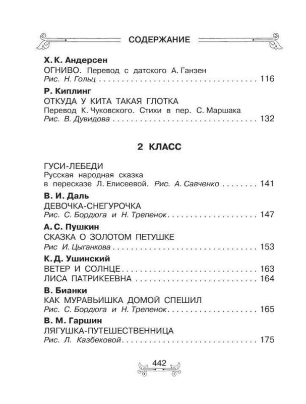Everything-Everything-Everything for Extracurricular Reading