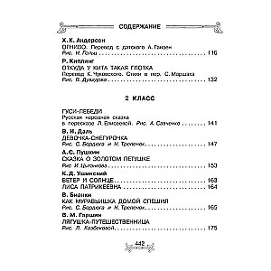 Everything-Everything-Everything for Extracurricular Reading