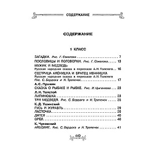 Everything-Everything-Everything for Extracurricular Reading