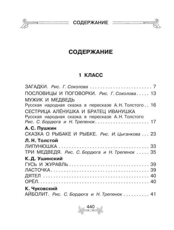Everything-Everything-Everything for Extracurricular Reading