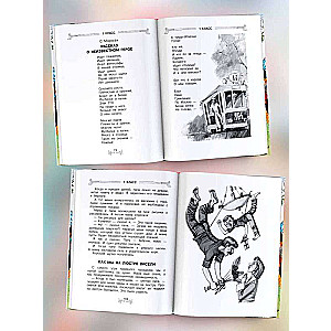 Everything-Everything-Everything for Extracurricular Reading