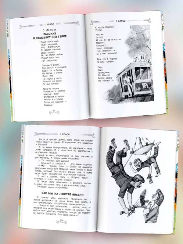 Everything-Everything-Everything for Extracurricular Reading