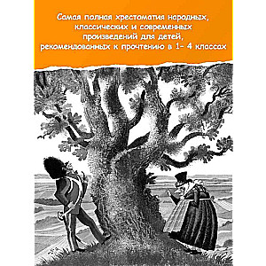 Everything-Everything-Everything for Extracurricular Reading