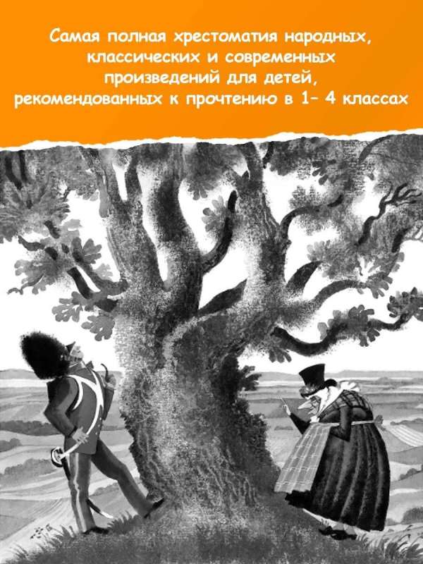 Everything-Everything-Everything for Extracurricular Reading