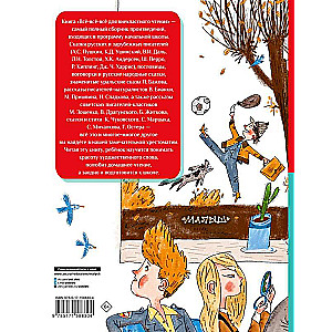 Everything-Everything-Everything for Extracurricular Reading
