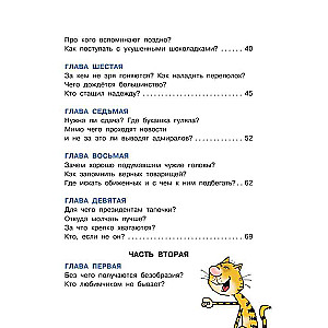 Robinson and Thirteen Greediness. Illustrated by N. Vorontsova