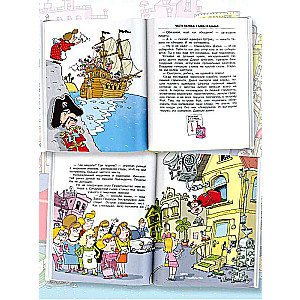 Robinson and Thirteen Greediness. Illustrated by N. Vorontsova