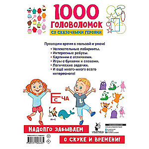 1000 Puzzles with Fairy Tale Characters