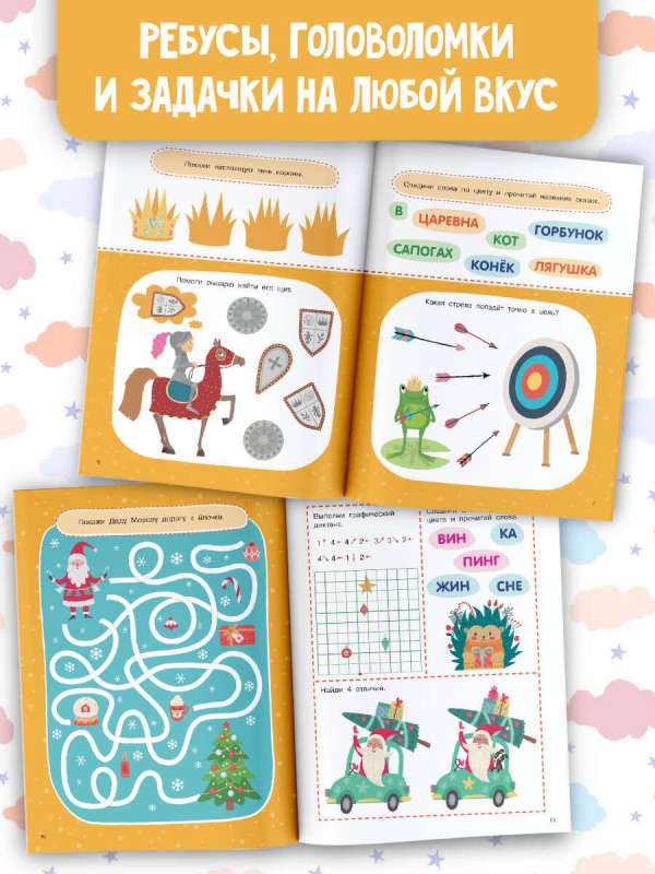 1000 Puzzles with Fairy Tale Characters