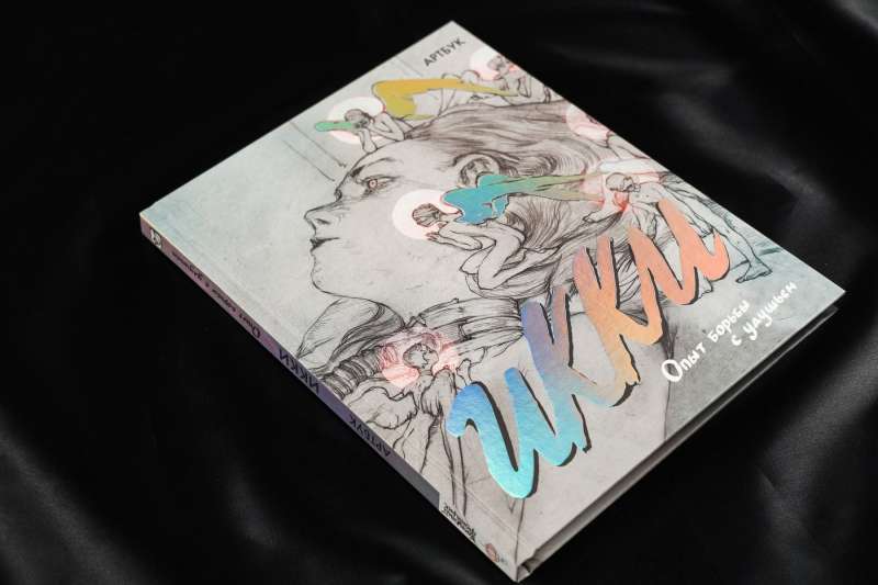 Artbook Ikki