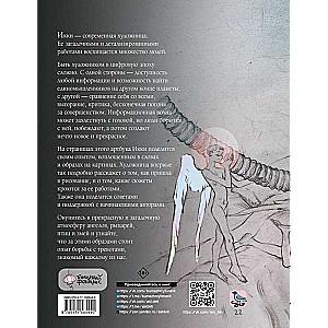 Artbook Ikki