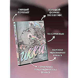 Artbook Ikki