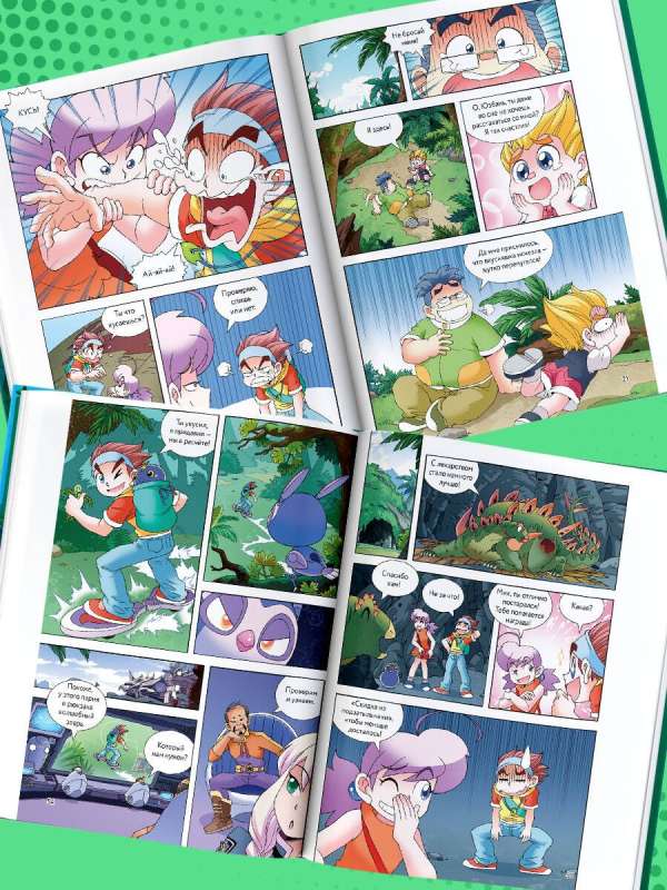 Treasure Hunt in the Dinosaur World. Volume 1: The Lightning Beast