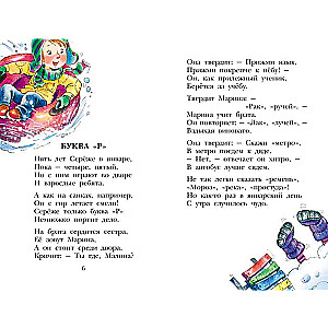 Poems for Children
