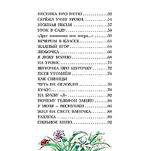Poems for Children