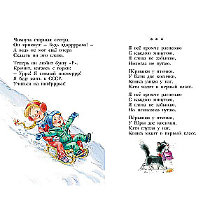 Poems for Children