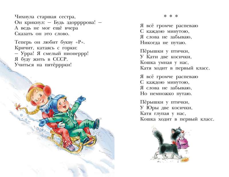 Poems for Children