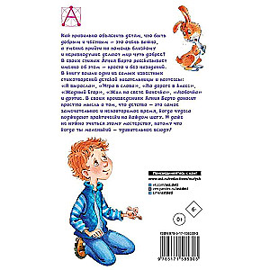 Poems for Children