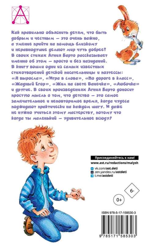Poems for Children