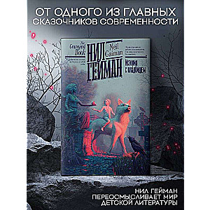 The Story of the Cemetery