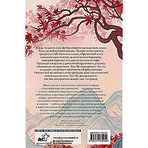 The Song of Scarlet Maples