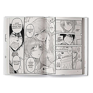 Scientific Proof of Love. Volume 12