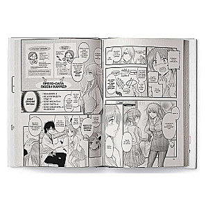 Scientific Proof of Love. Volume 12