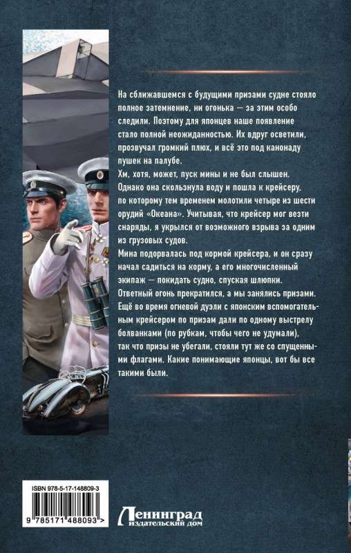 Lieutenants of the Admiralty