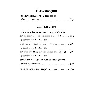 Complete Collection of Stories
