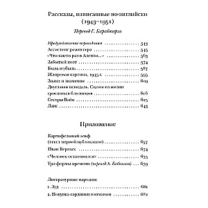 Complete Collection of Stories