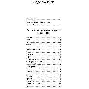 Complete Collection of Stories