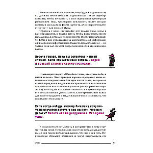 Mafia Manager: The Corporate Machiavelli's Guide