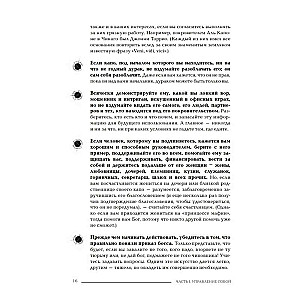 Mafia Manager: The Corporate Machiavelli's Guide