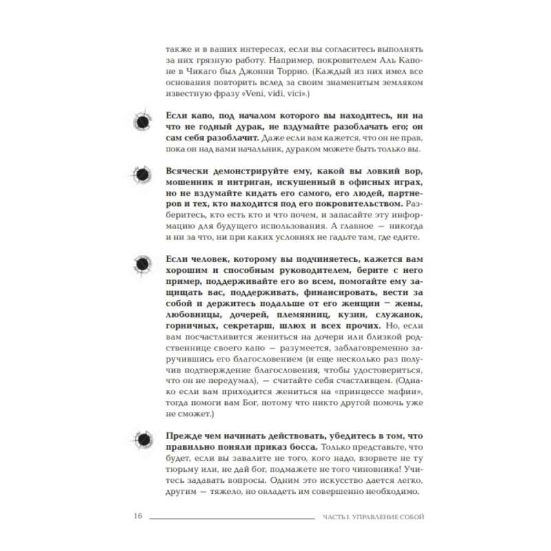 Mafia Manager: The Corporate Machiavelli's Guide