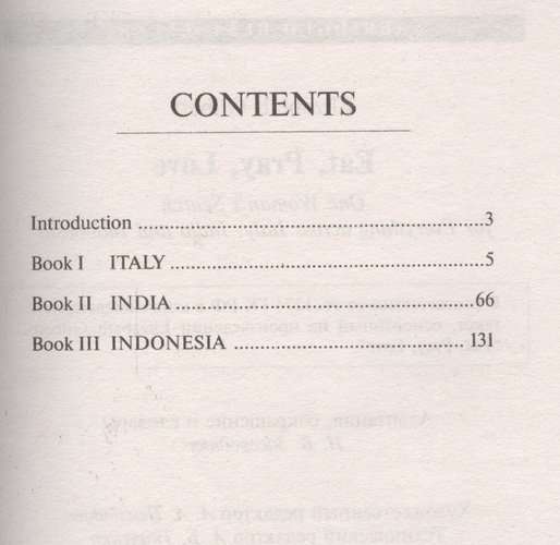 Eat, Pray, Love. Adapted Book for Reading in English. Intermediate