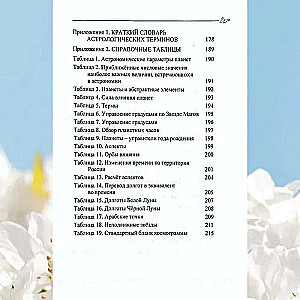 Classical Astrology. Volume 1 Introduction to Astrology