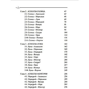 Classical Astrology. Volume 8. Aspectology-I. Sun, Moon, Mercury