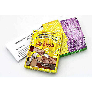 We Are Close. Psychological Unifying Game 101 Cards + Instructions