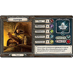 Board game - The Lord of the Rings: Journeys in Middle-earth