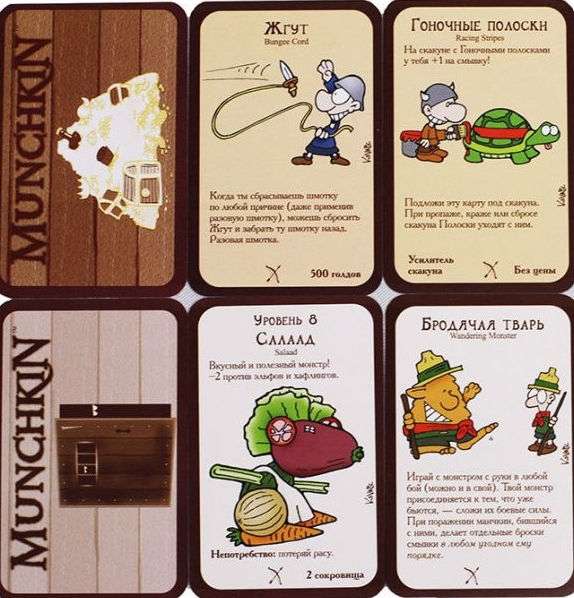 Munchkin 5: The Explorers