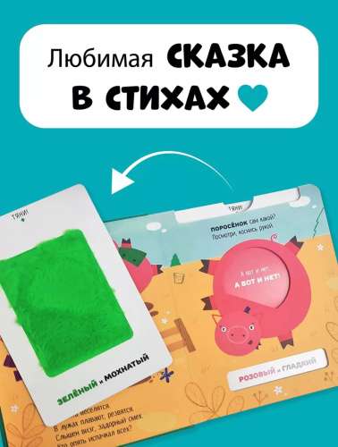 The Three Little Pigs. Book