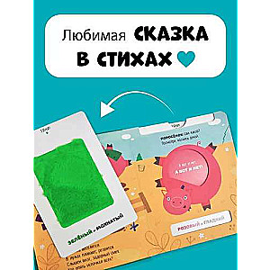 The Three Little Pigs. Book