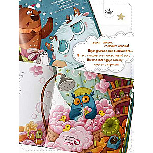 Children's book with fragrant pages. What happened